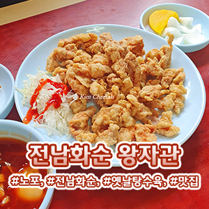 왕자관 사진 1