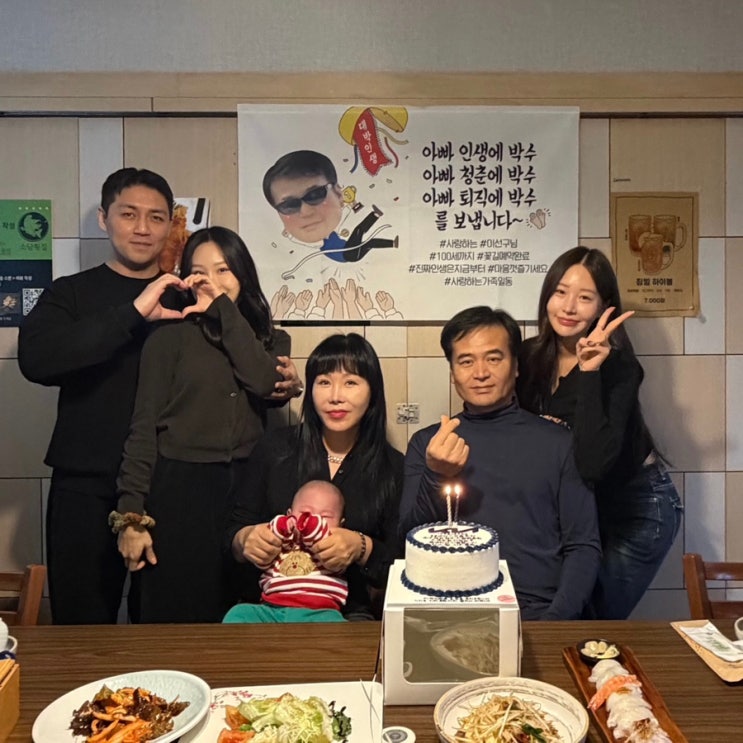 평택 용이동 소담횟집에서 아빠 퇴임 축하파티 소담스페셜 5인 후기 기아 퇴직케이크 문구 추천