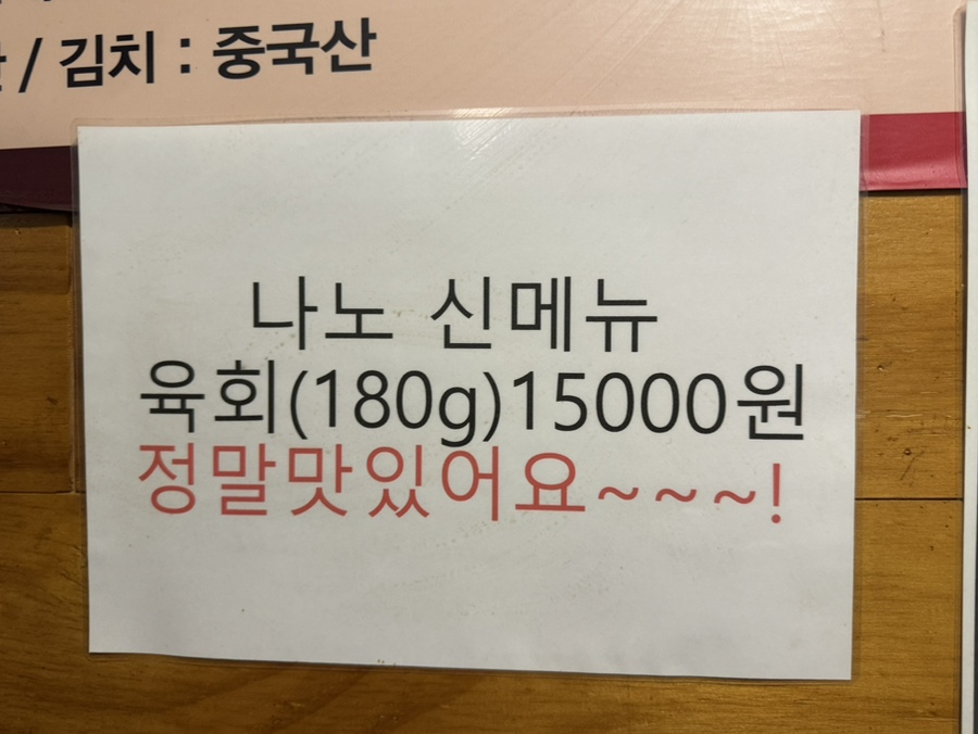 나노갈매기 시흥정왕점 사진 4