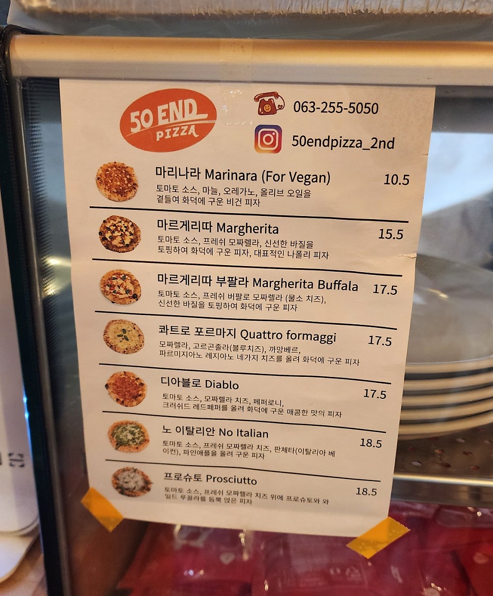 50엔드피자 전주혁신점 사진 4