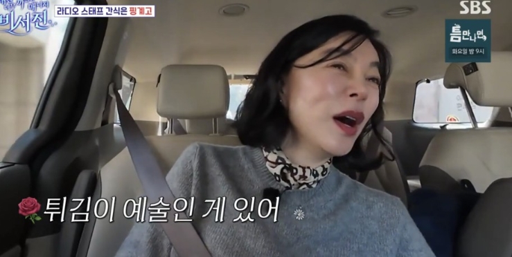 최화정 단골 오징어튀김 맛집, 이대 즉석 떡볶이집