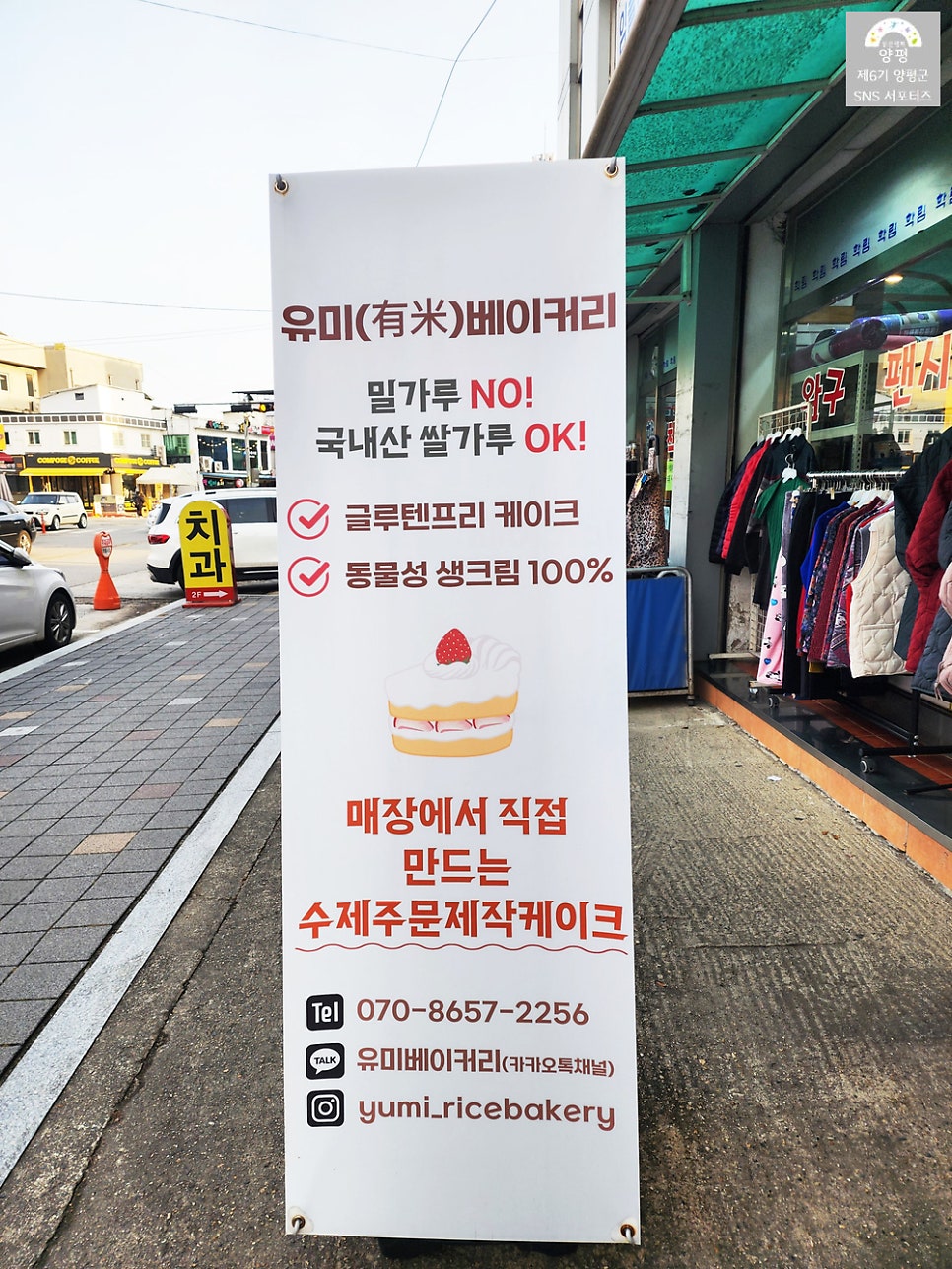 유미베이커리 사진 3