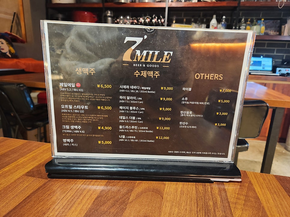 세븐마일 비어앤굿즈 사진 6
