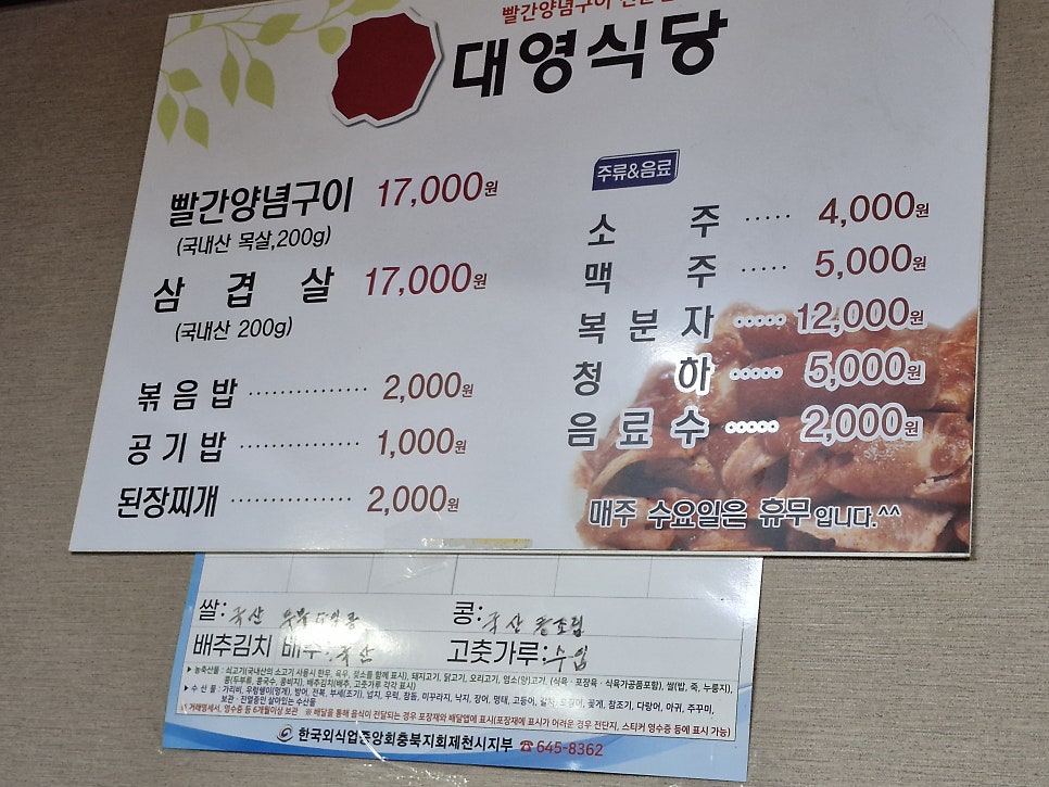 대영식당 사진 2