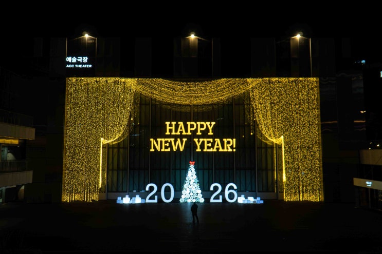 광주 겨울 가볼만한곳 국립아시아문화전당 예술극장 한바퀴