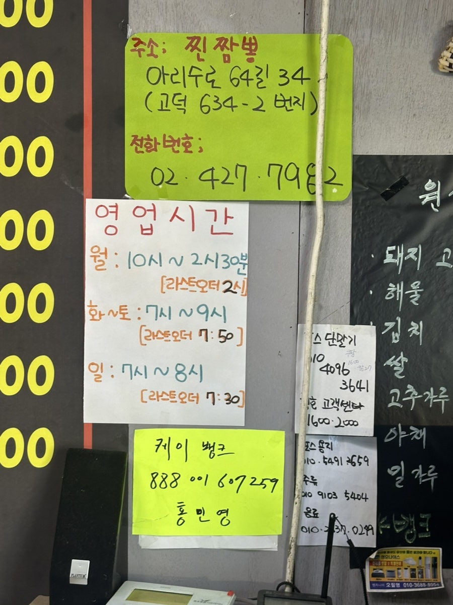 찐짬뽕 사진 5