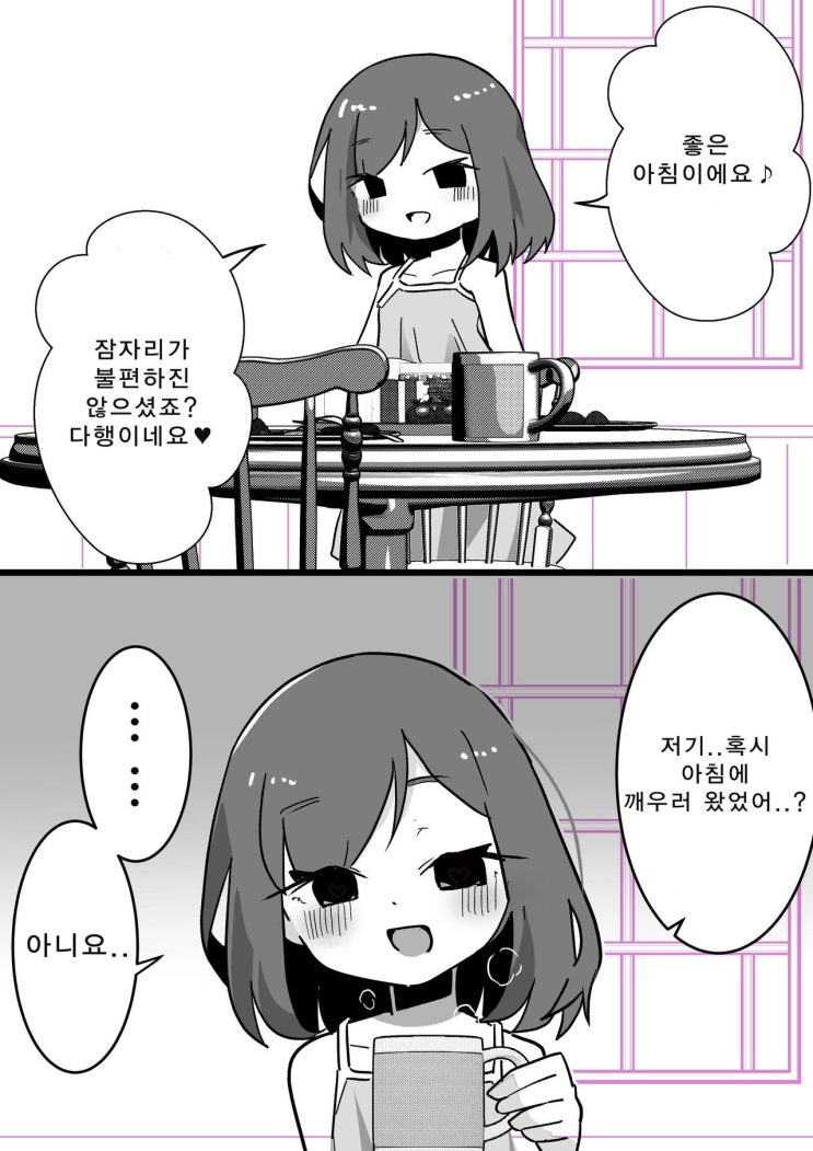  추방했던 소녀가 복수하러 왔다? 9~13화 - [오리지널 만화][웹코믹]