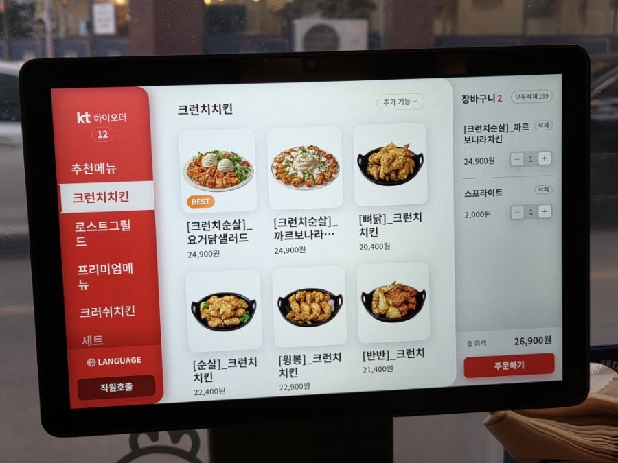 오븐에꾸운닭 남악오룡점 사진 5