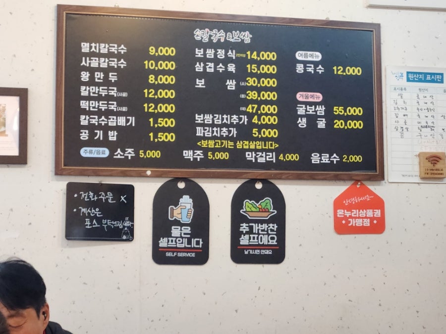 솔샘칼국수&보쌈 사진 6