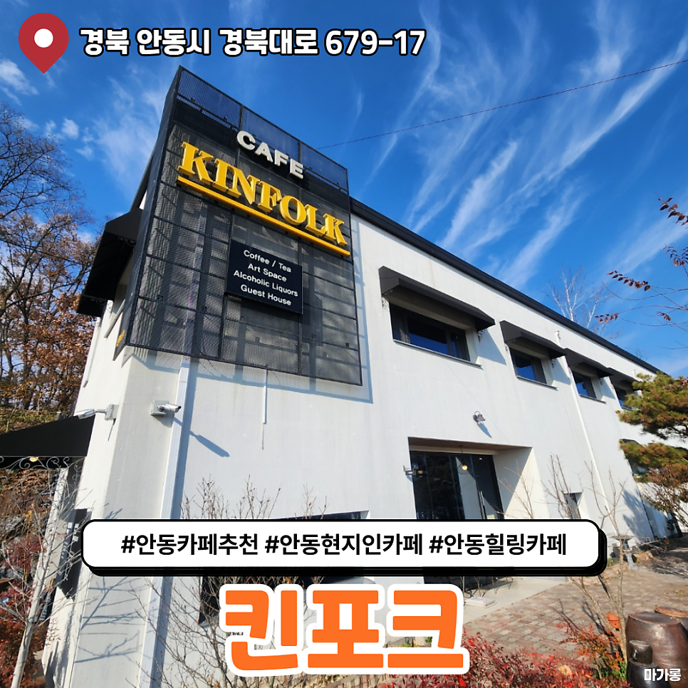 킨포크 사진 1