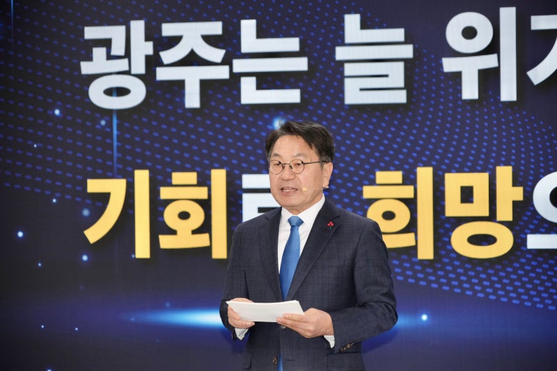 강기정 광주시장 송신년 기자회견, “군공항 이전 해결…2026년 ‘부강한 광주’ 원년 선언”....