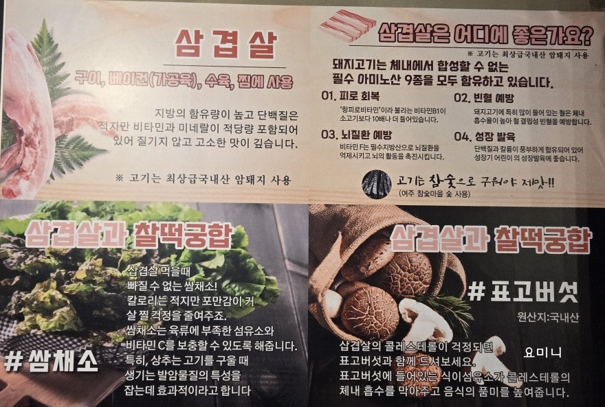 삼손숯불구이 사진 3