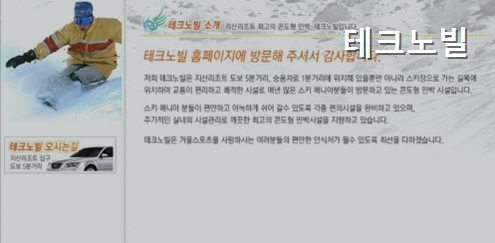 테크노빌 사진 3