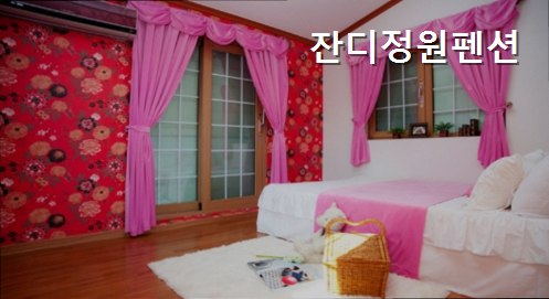 잔디정원펜션 사진 5