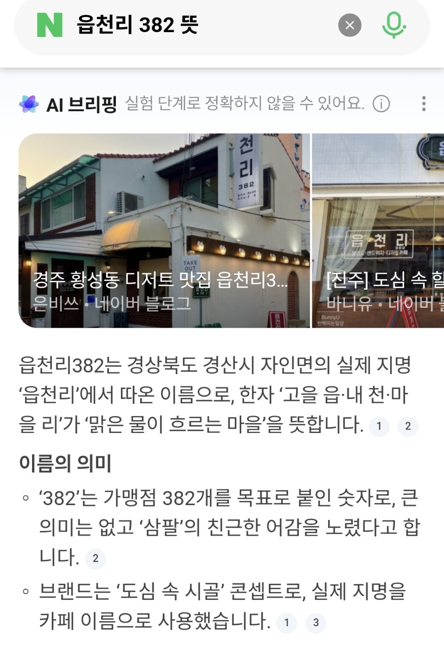 읍천리382 당진점 사진 5