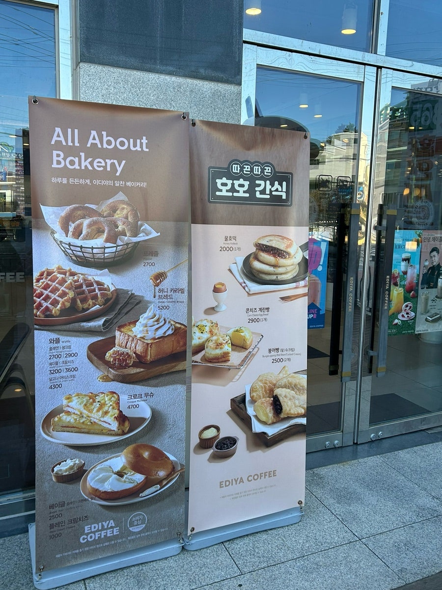 이디야커피 삼척도계점 사진 3