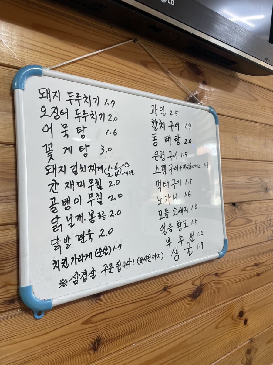 다온포차 사진 4