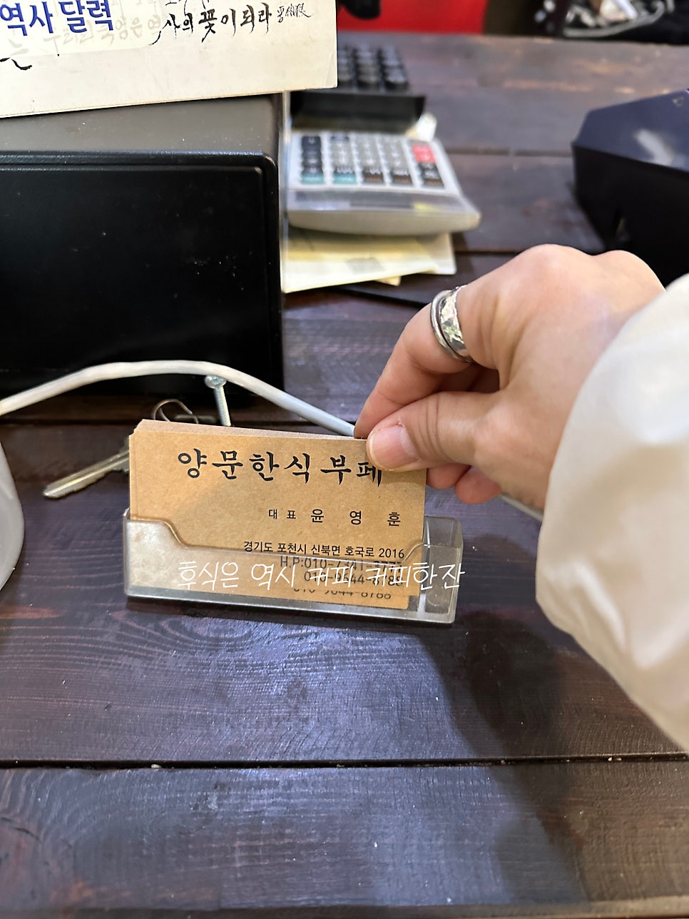 양문한식부페 사진 2