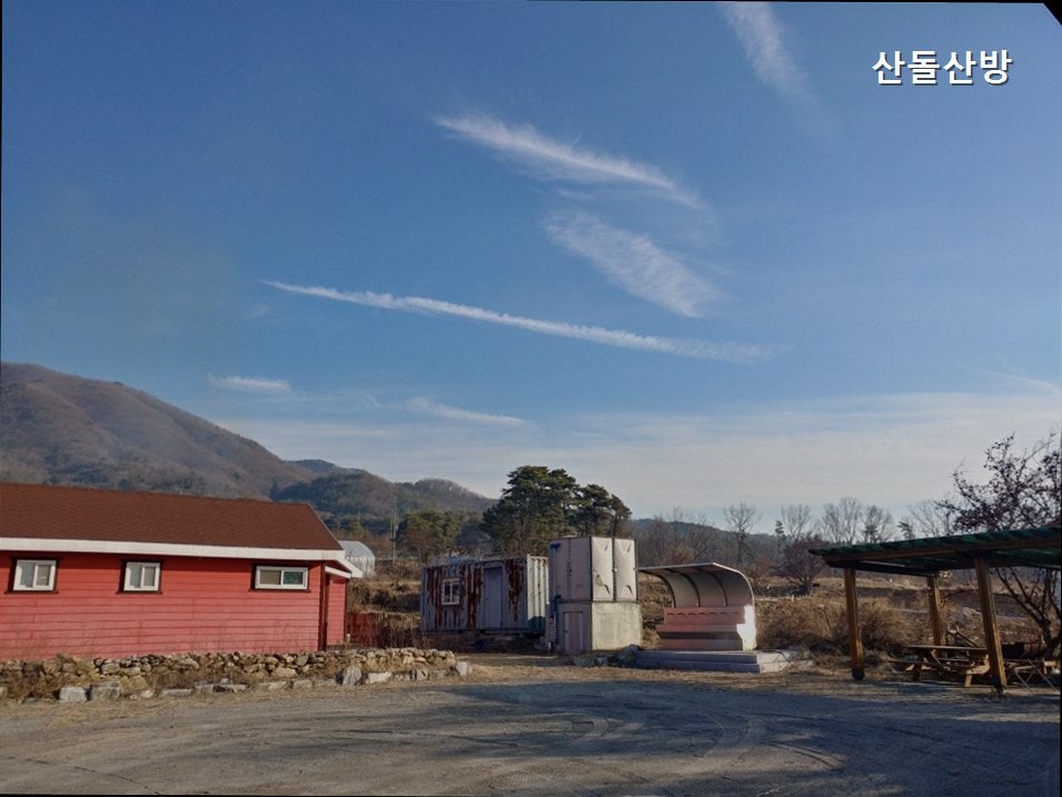산돌산방 사진 2