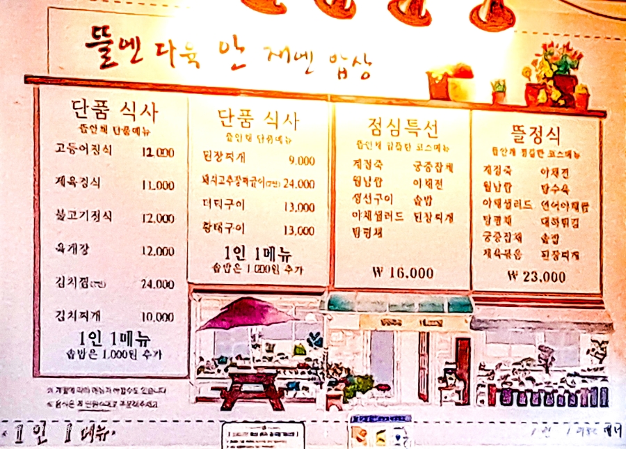 뜰안채 사진 6