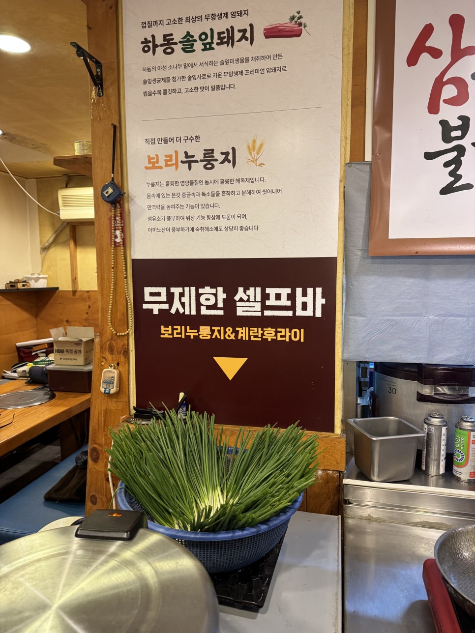 삼합불패 사진 3