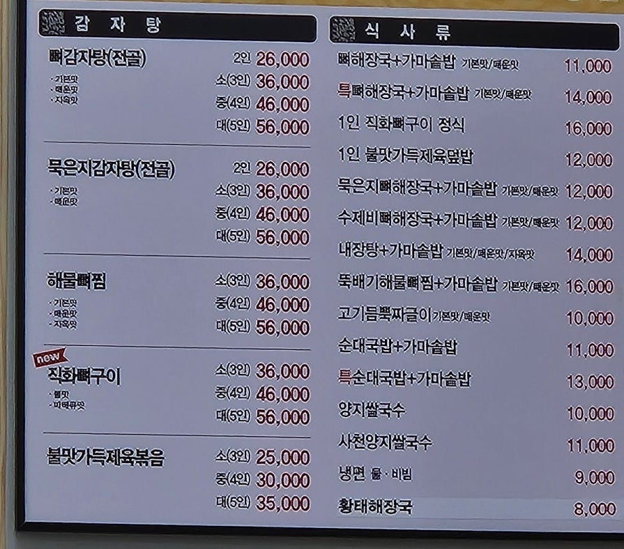 노걸대 증평점 사진 5