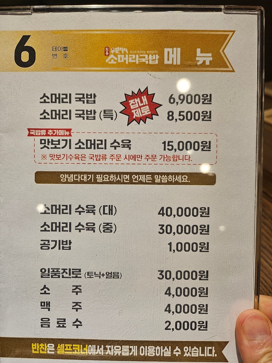 우랏차차소머리국밥 사진 4
