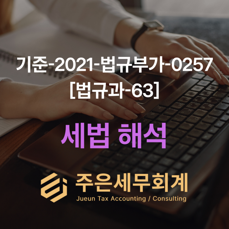  사업자가 부담한 카드 캐시백, 부가가치세 과세표준에서 뺄 수 있습니다