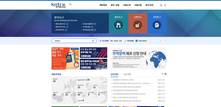  코트라 청년인턴 채용 합격 자기소개서 만드는 법. PDF