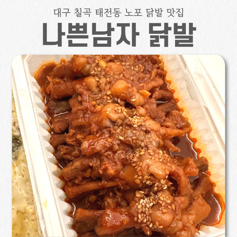 나쁜남자 본점 사진 1