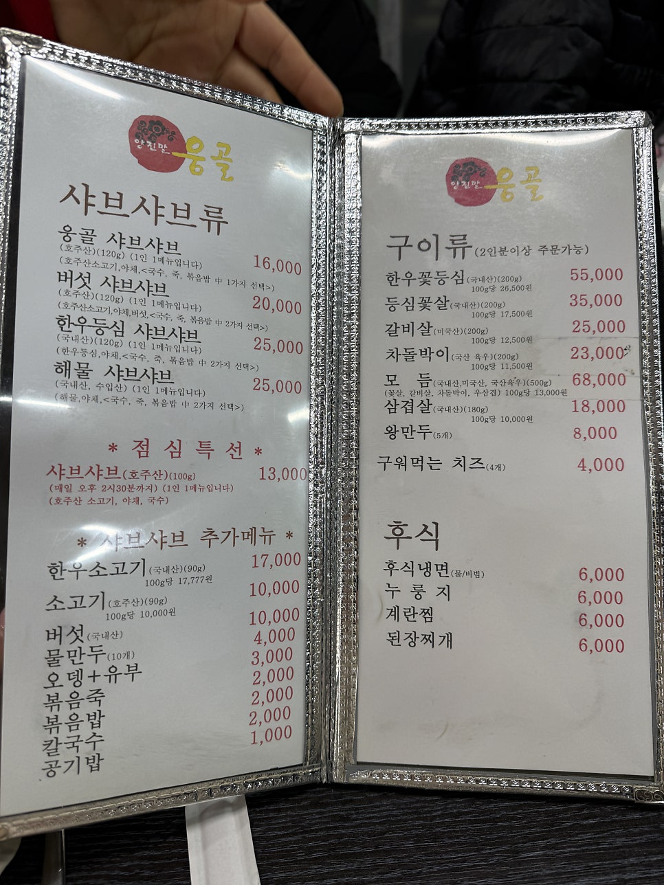 양진말웅골 사진 4