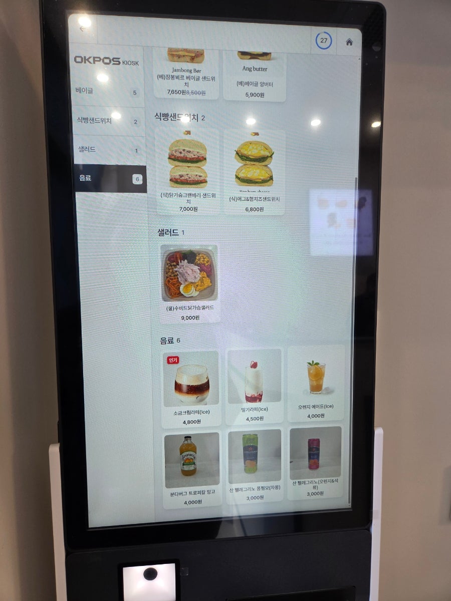 쿠메종샌드위치샐러드 사진 6
