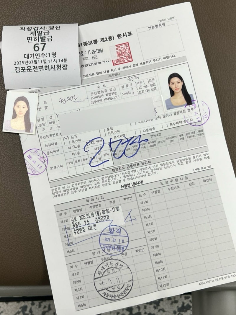 내돈내산 2종소형 면허 취득기간& 학원비용 | 한강자동차운전전문학원