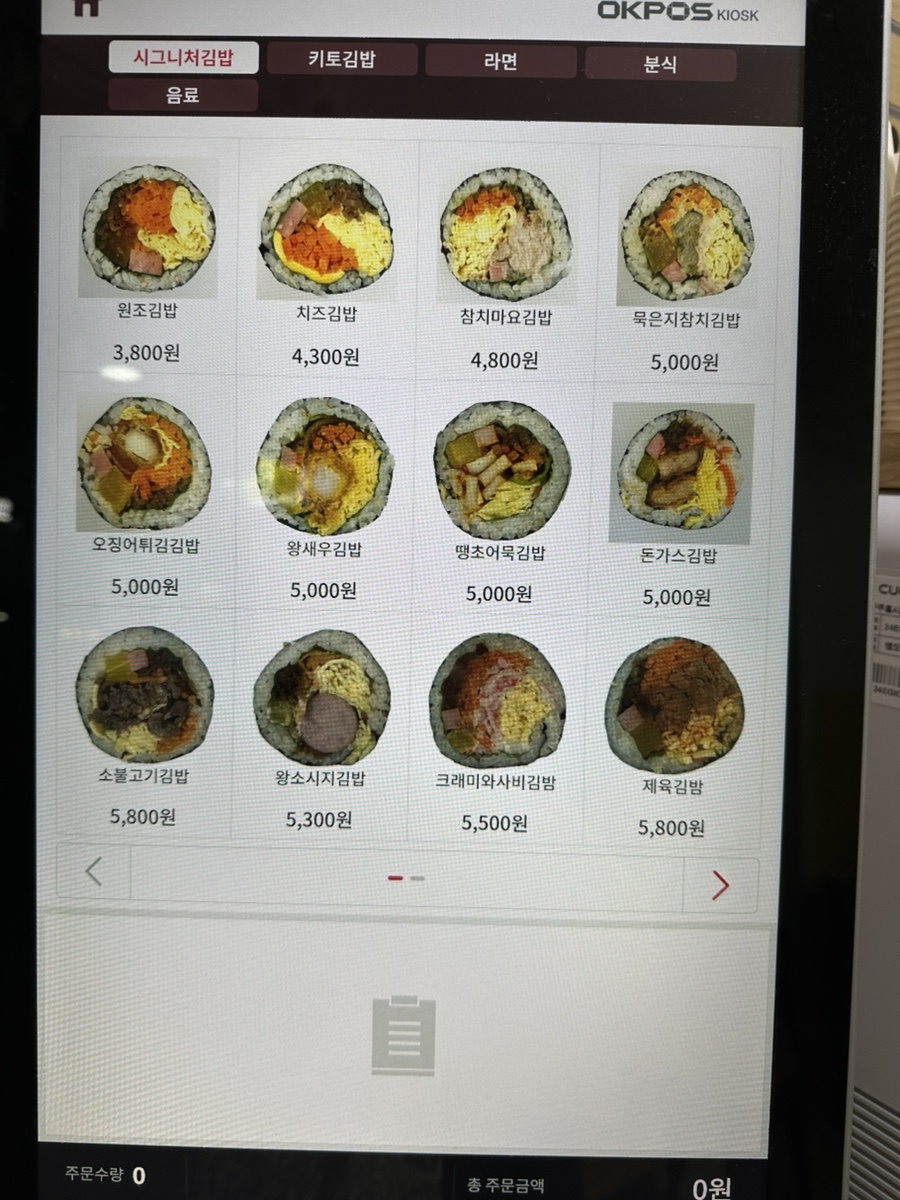 빛나라김밥 노원점 사진 3