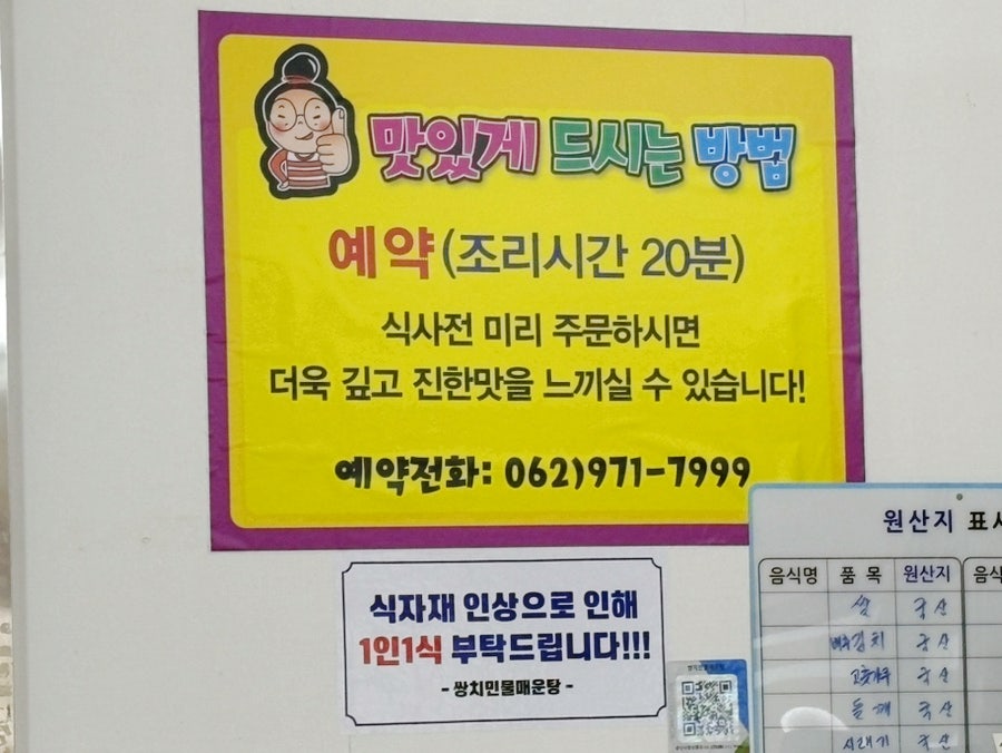 쌍치민물매운탕 사진 3