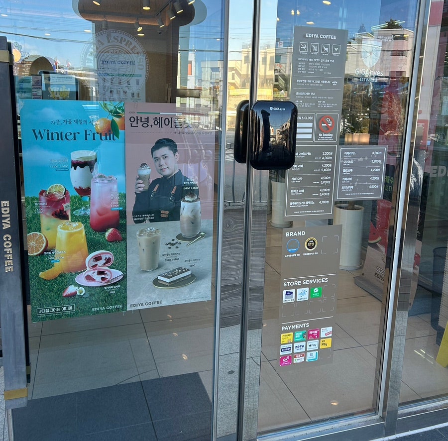 이디야커피 삼척도계점 사진 4