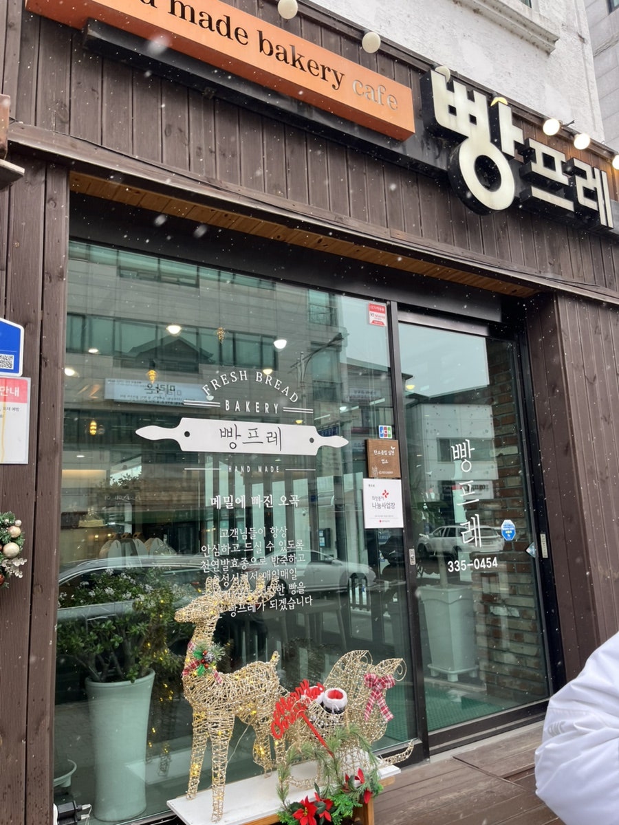 빵프레 사진 2