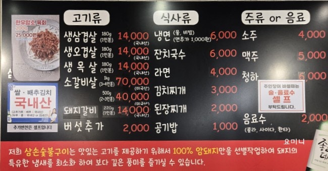 삼손숯불구이 사진 2
