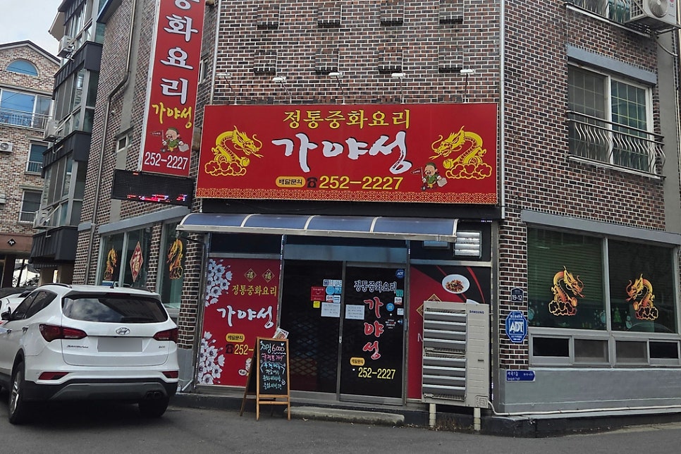 가야성 사진 1