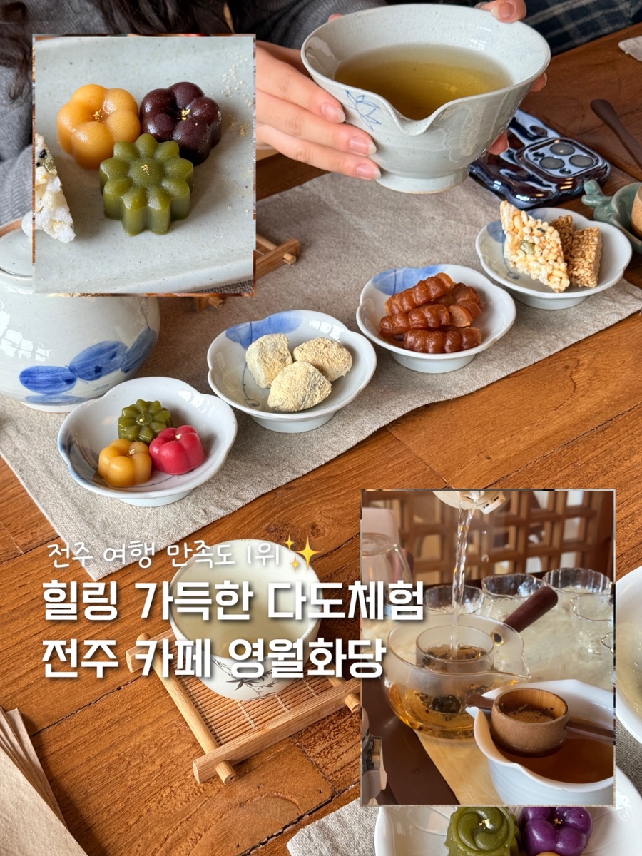 영월화당 사진 1