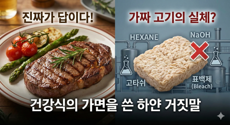  최악의 단백질은 무엇일까?