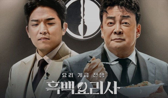  흑백요리사2 일베키오 식당 예약 폭주 김민균 셰프 누구?