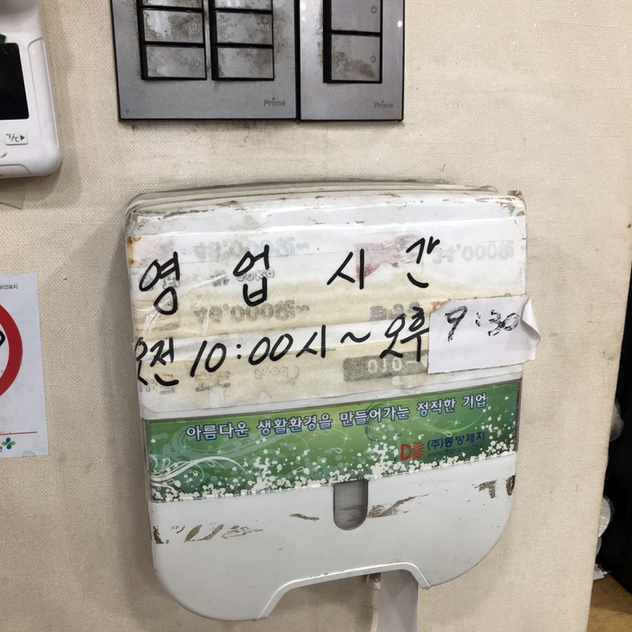 굴세상 선학점 사진 7