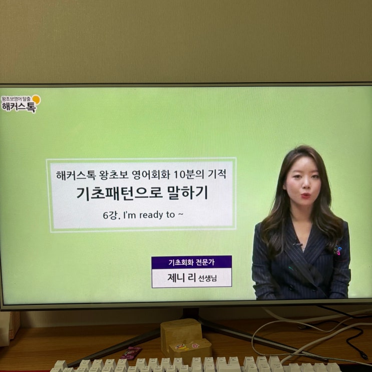  성인영어 인터넷 강의 독학으로 회화, 문법 공부 성공