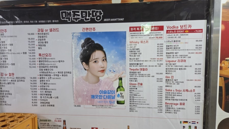 맥주만땅 구일역점 사진 1
