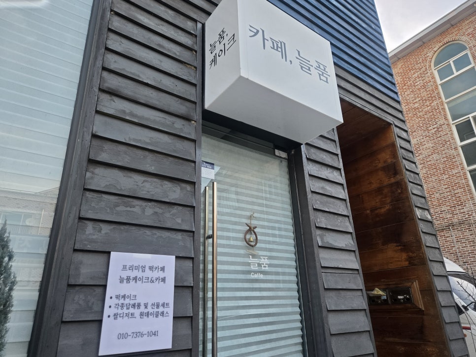 늘품케이크 사진 3