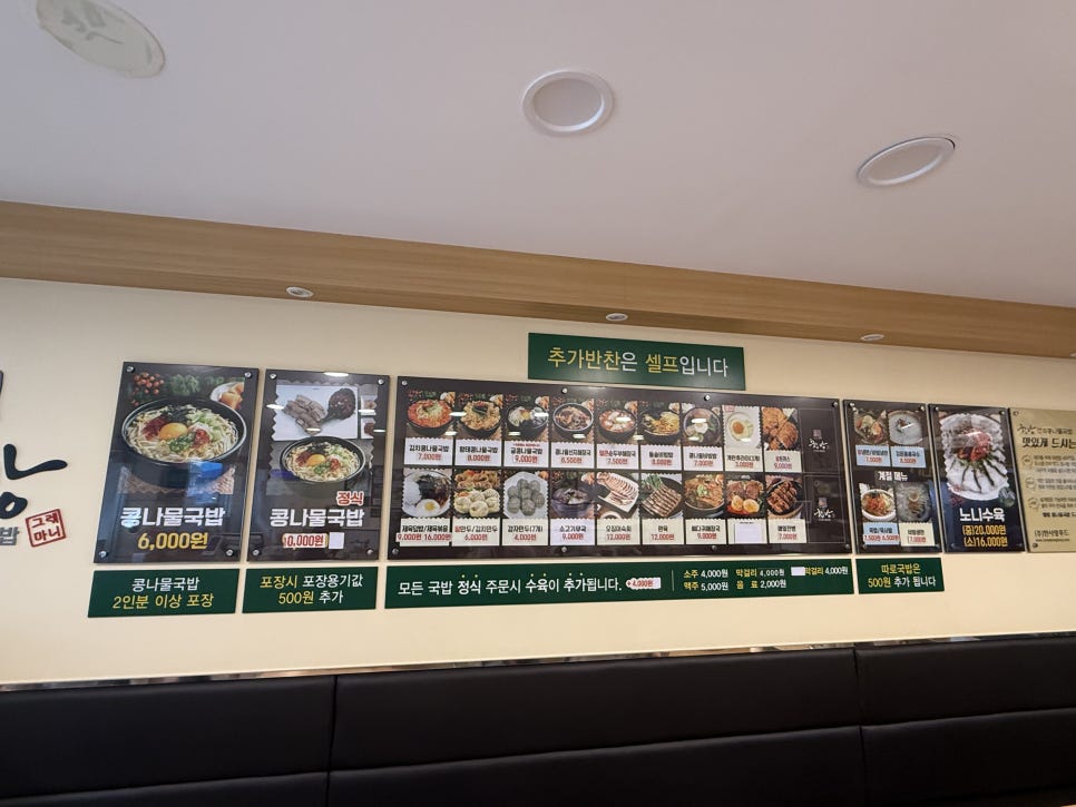 한방전주콩나물국밥 사진 4