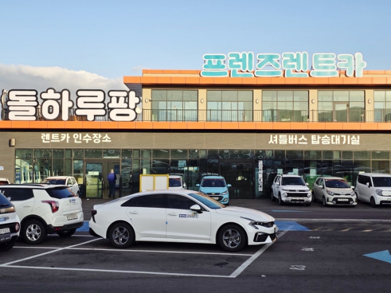 제주 전기차 렌터카 돌하루팡 비교 프렌즈렌트카 비용 코나 완전자차 후기
