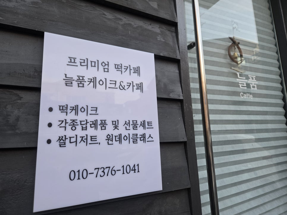 늘품케이크 사진 5
