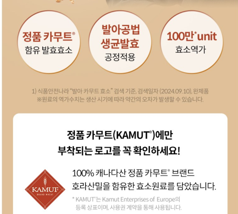 여에스더 발아 카무트 발효 효소 장관리 루틴 필수템